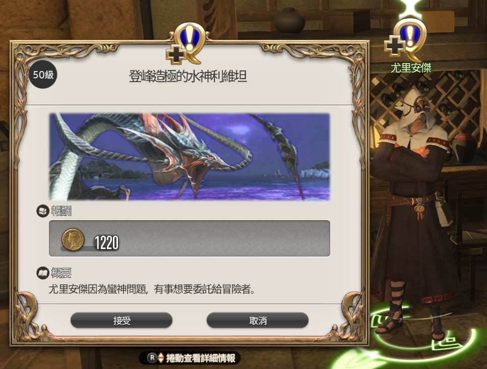 登峰造極的水神利維坦