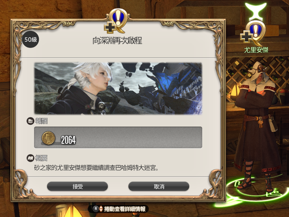 向深淵再次啟程