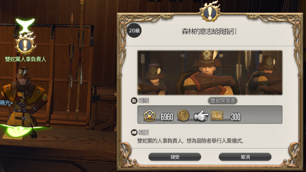 森林給我的指引