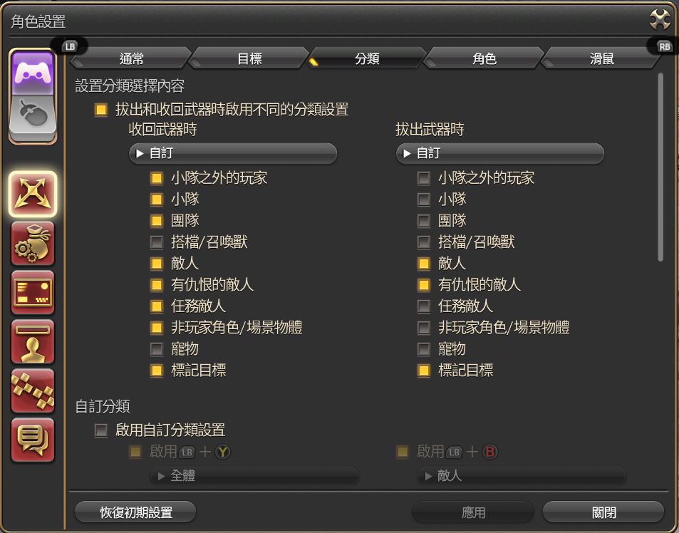 操作設置-分類1