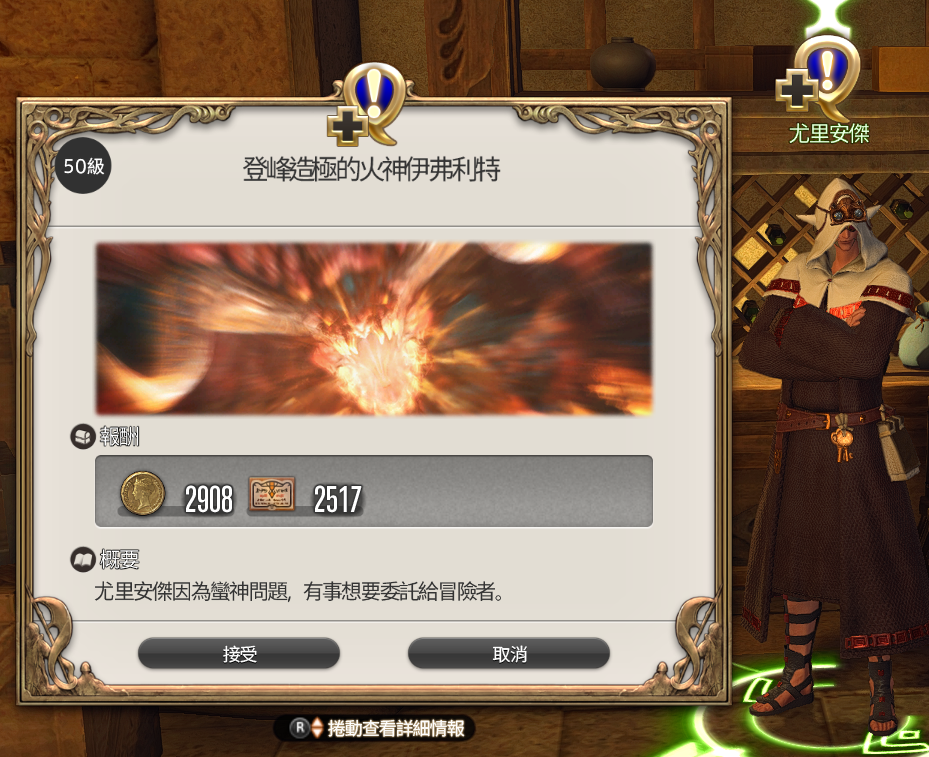 登峰造極的火神伊弗利特