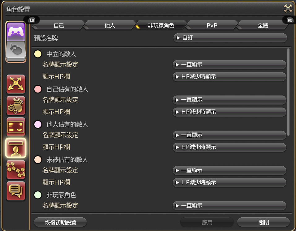 名牌設置-非玩家角色1