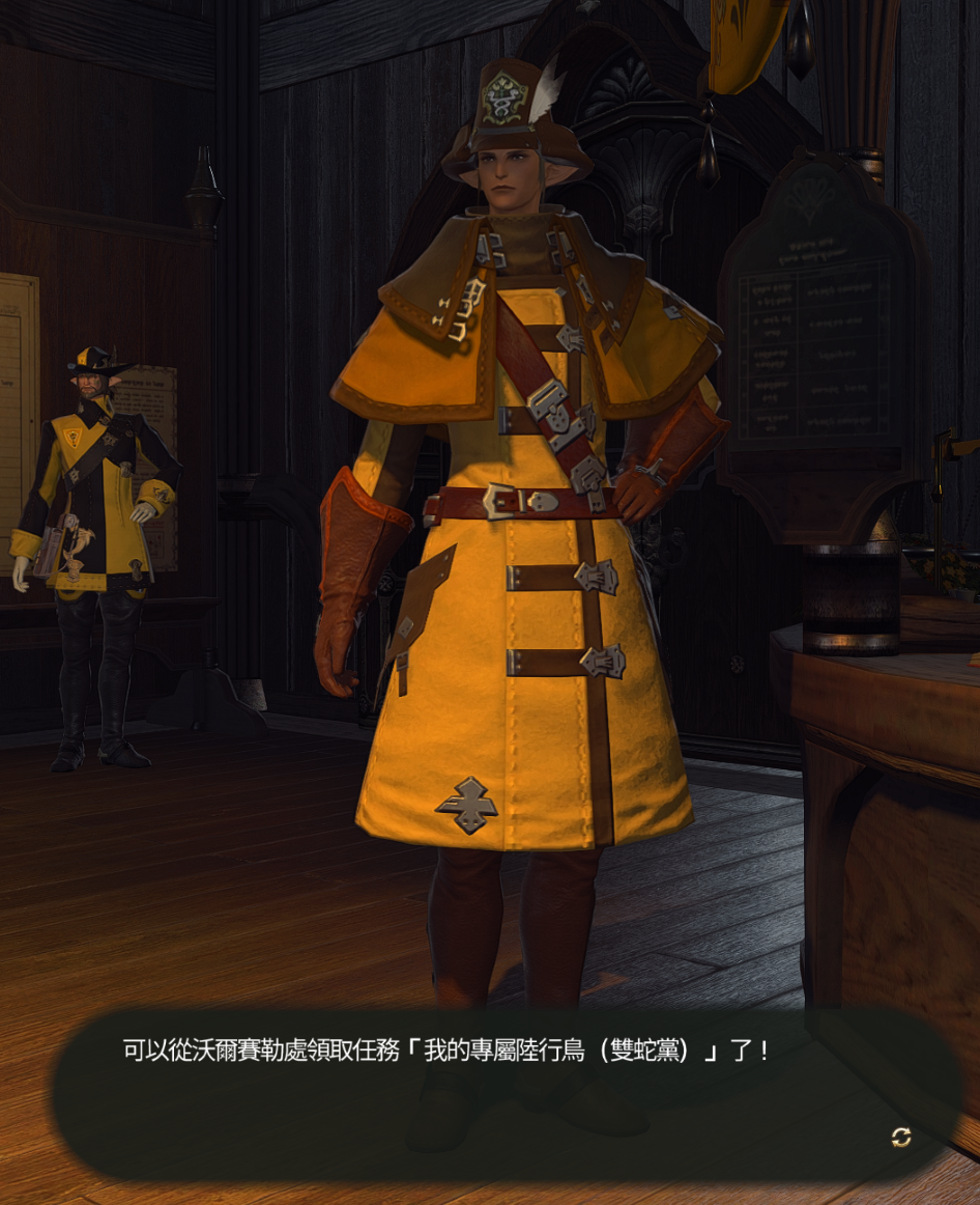 領取專屬陸行鳥任務