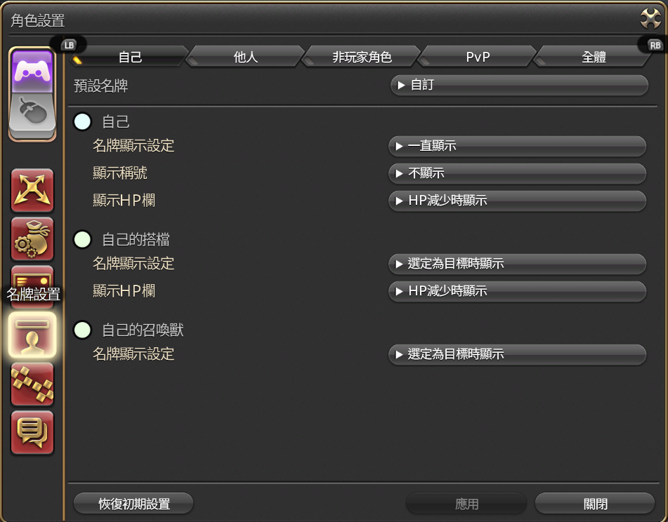 名牌設置-自己1