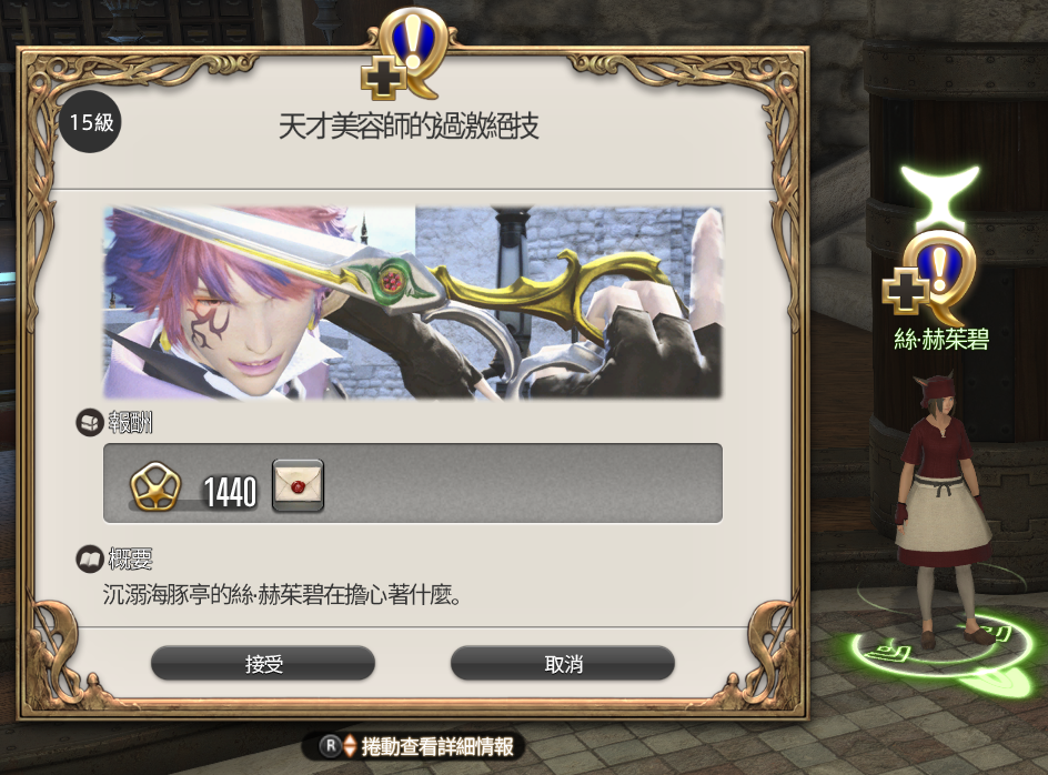 天才美容師的過激絕技