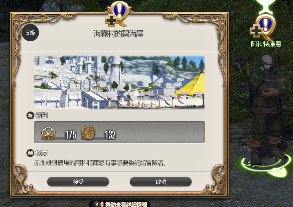 海霧村的碧海屋