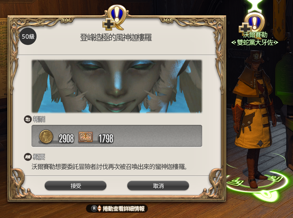 登峰造極的風神迦樓羅