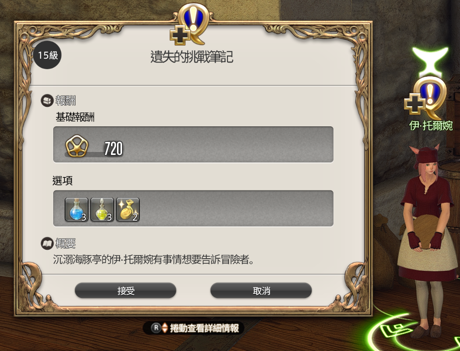 遺失的挑戰筆記