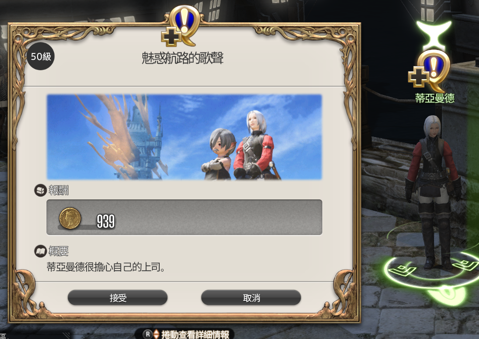 魅惑航路的歌聲