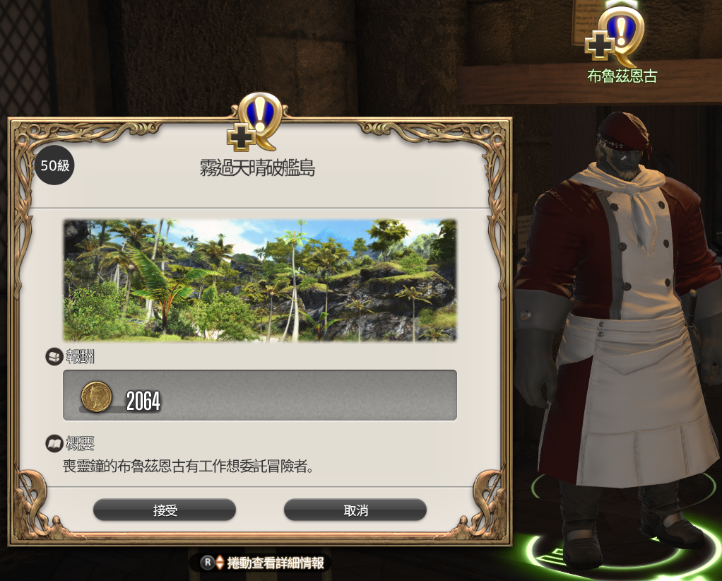 霧過天晴破艦島