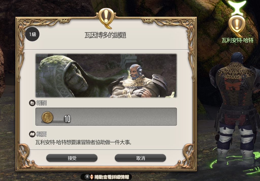 瓦因博多的謎題