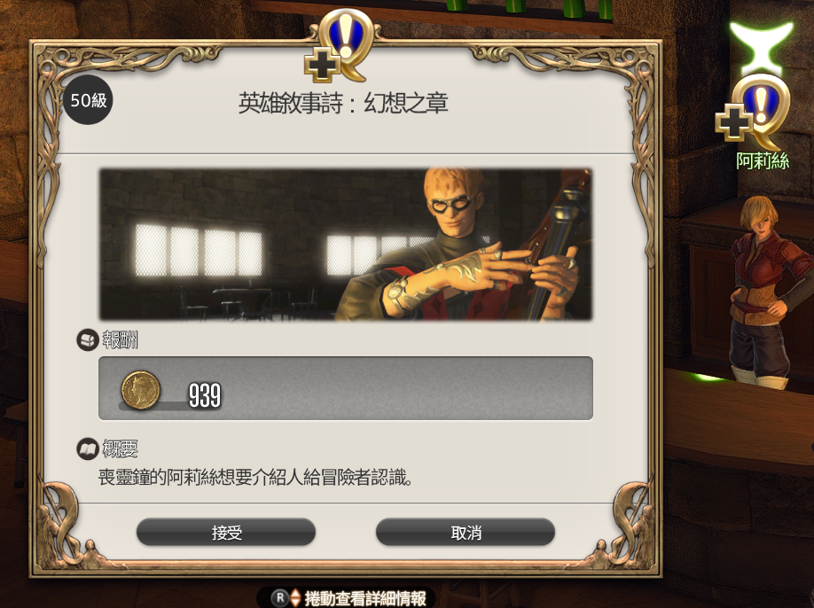 英雄敘事詩:幻想之章