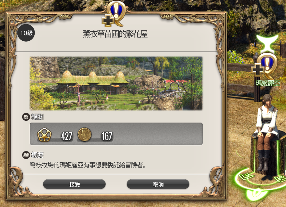 薰衣草苗圃的繁花屋