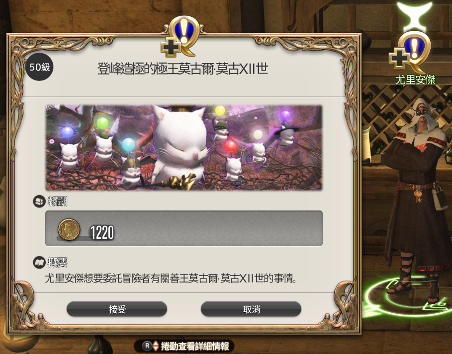 登峰造極的極王莫古爾·莫古XII世