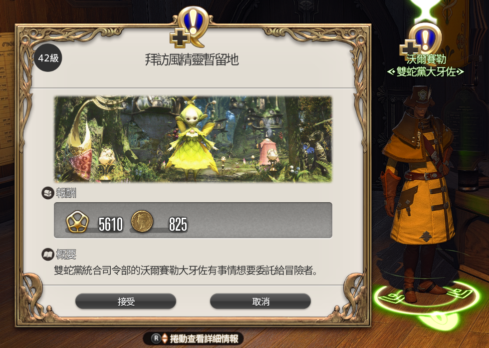 拜訪風精靈暫留地