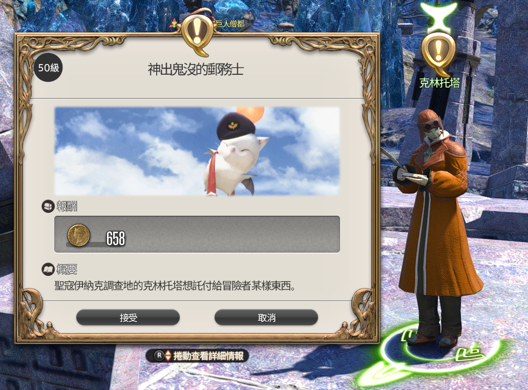 神出鬼沒的郵務士