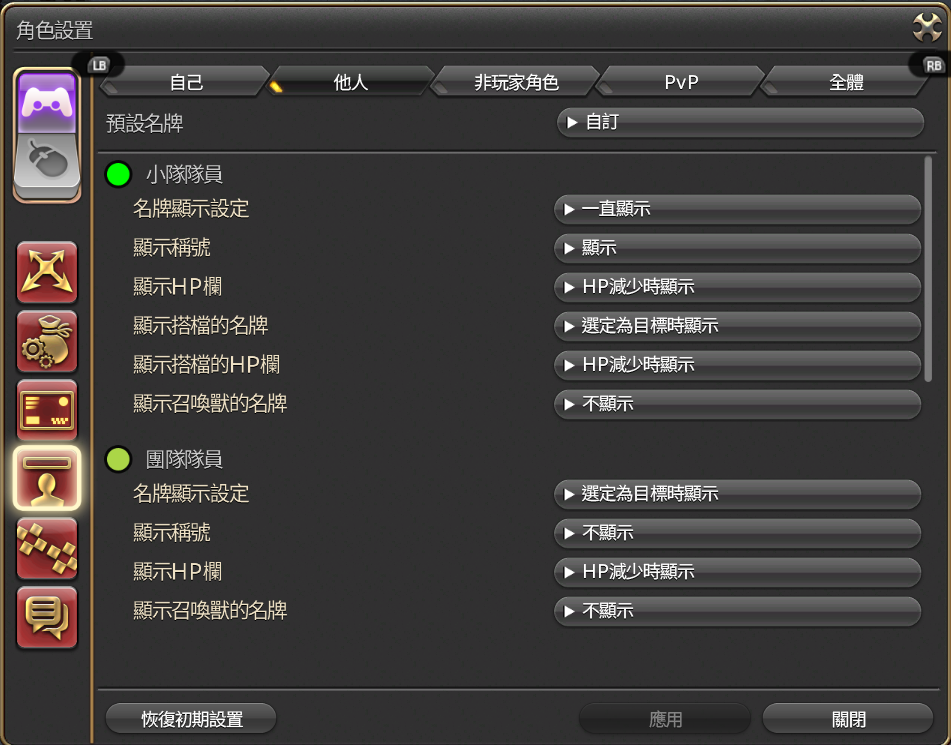 名牌設置-他人1