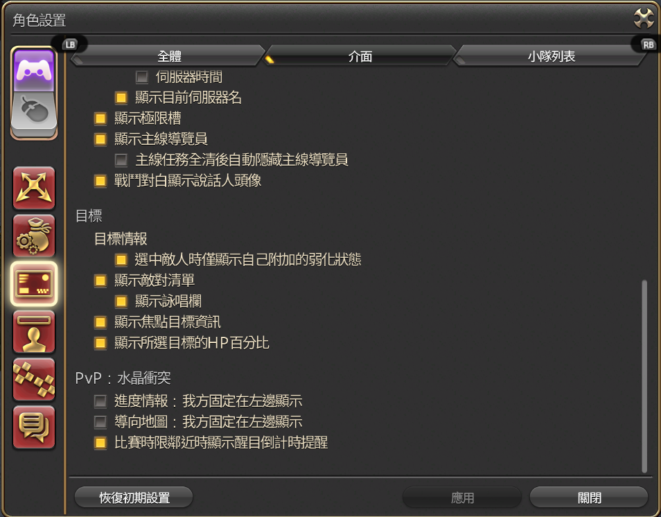 介面設置-介面3