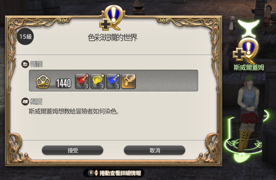 色彩斑斕的世界