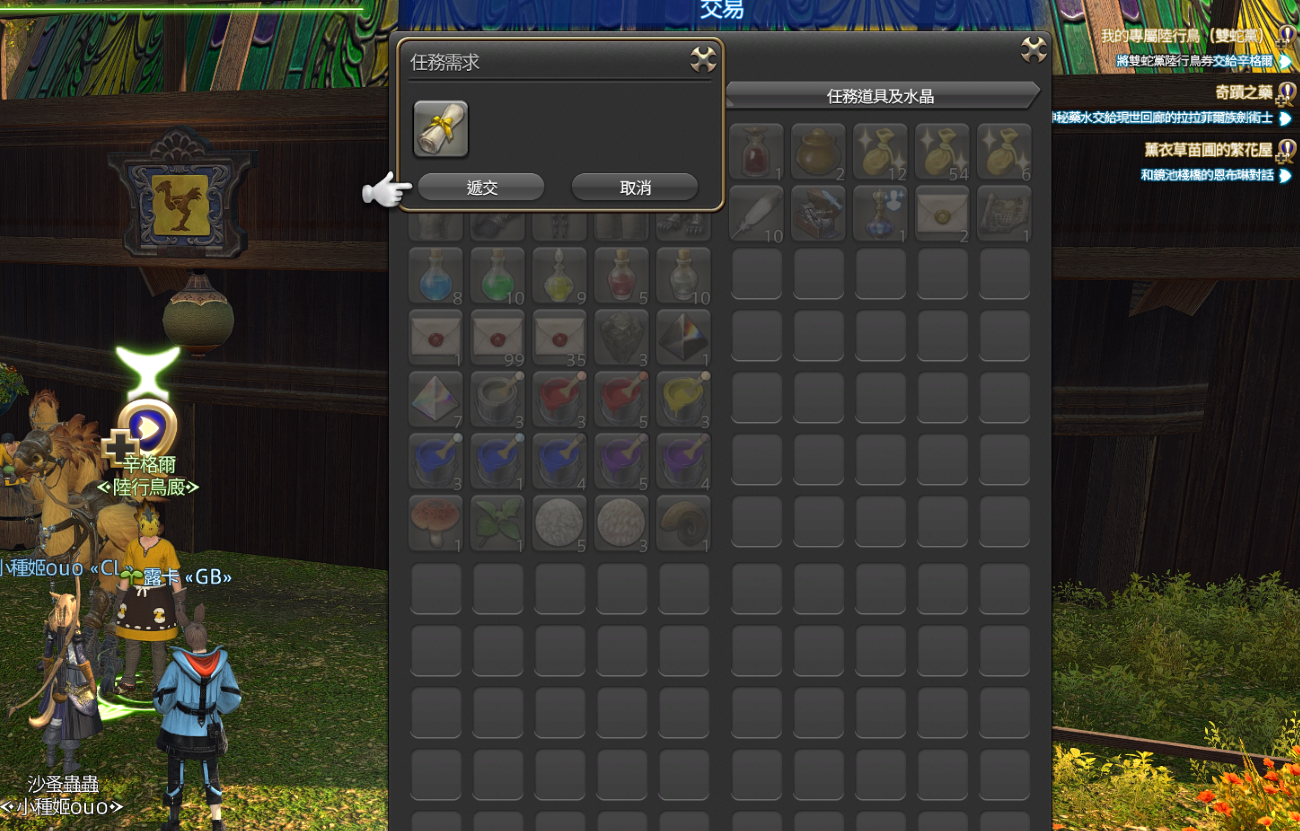 我的專屬陸行鳥