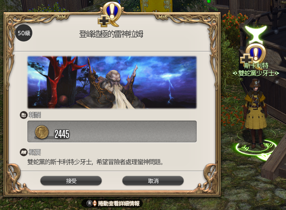 登峰造極的雷神拉姆