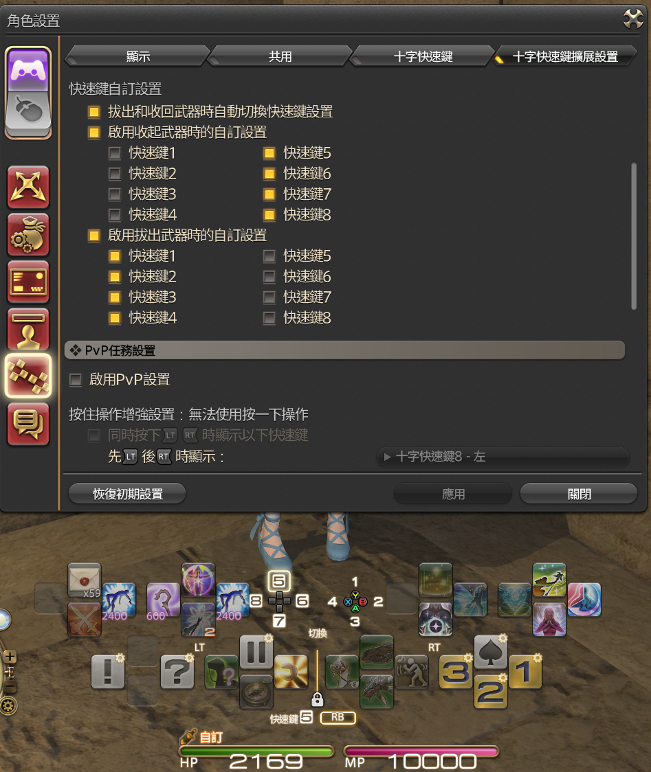 快速鍵自訂設置