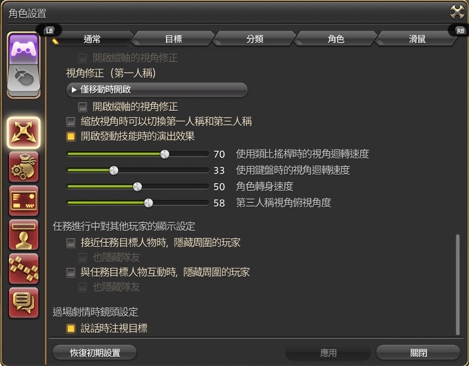 操作設置-通常3