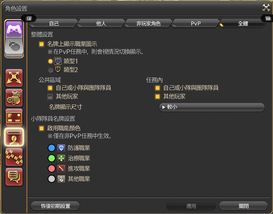 名牌設置-全體1